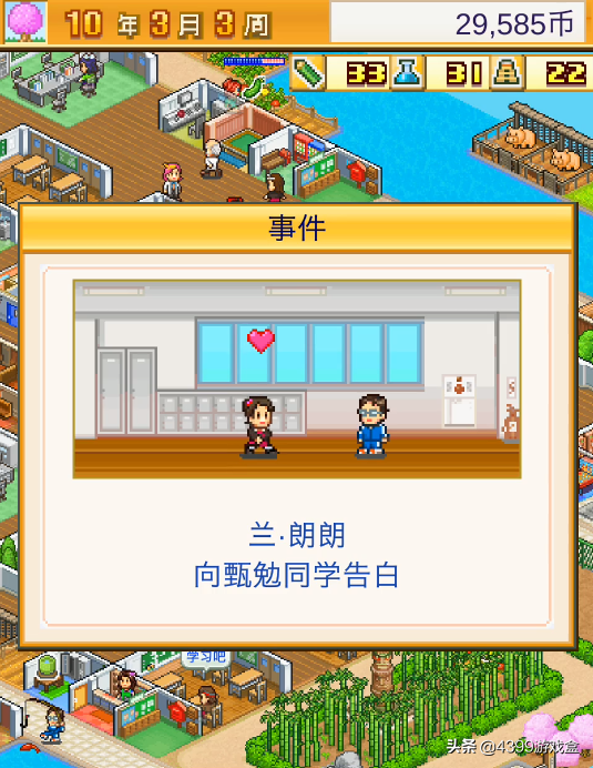 《口袋学院物语2》校长模拟器?我的学校我做主!