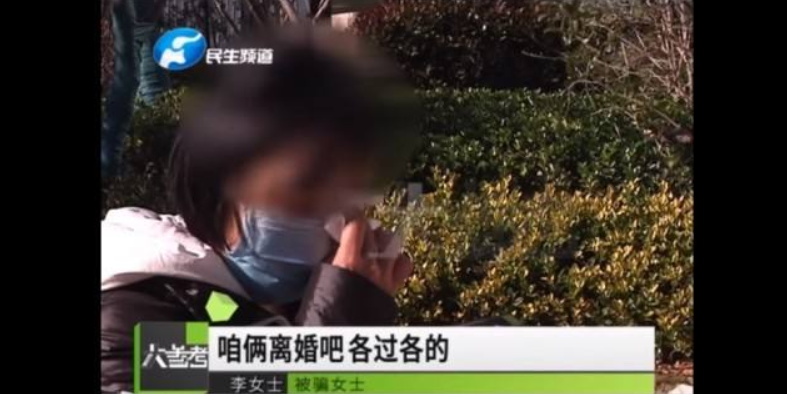 女子刷单想赌一把被骗36万想离婚却被丈夫霸气拒绝:我帮你还