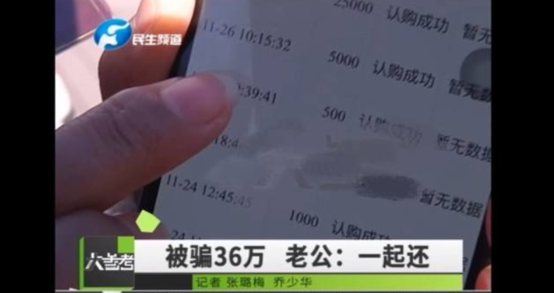 女子刷单想赌一把被骗36万想离婚却被丈夫霸气拒绝:我帮你还
