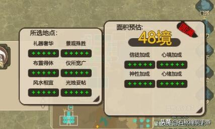 《了不起的修仙模拟器》神道修行速成攻略(上)教你最完美开局