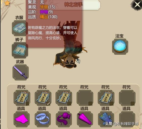 《了不起的修仙模拟器》神道修行速成攻略(上)教你最完美开局