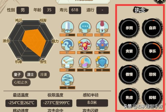 《了不起的修仙模拟器》神道修行速成攻略(上)教你最完美开局