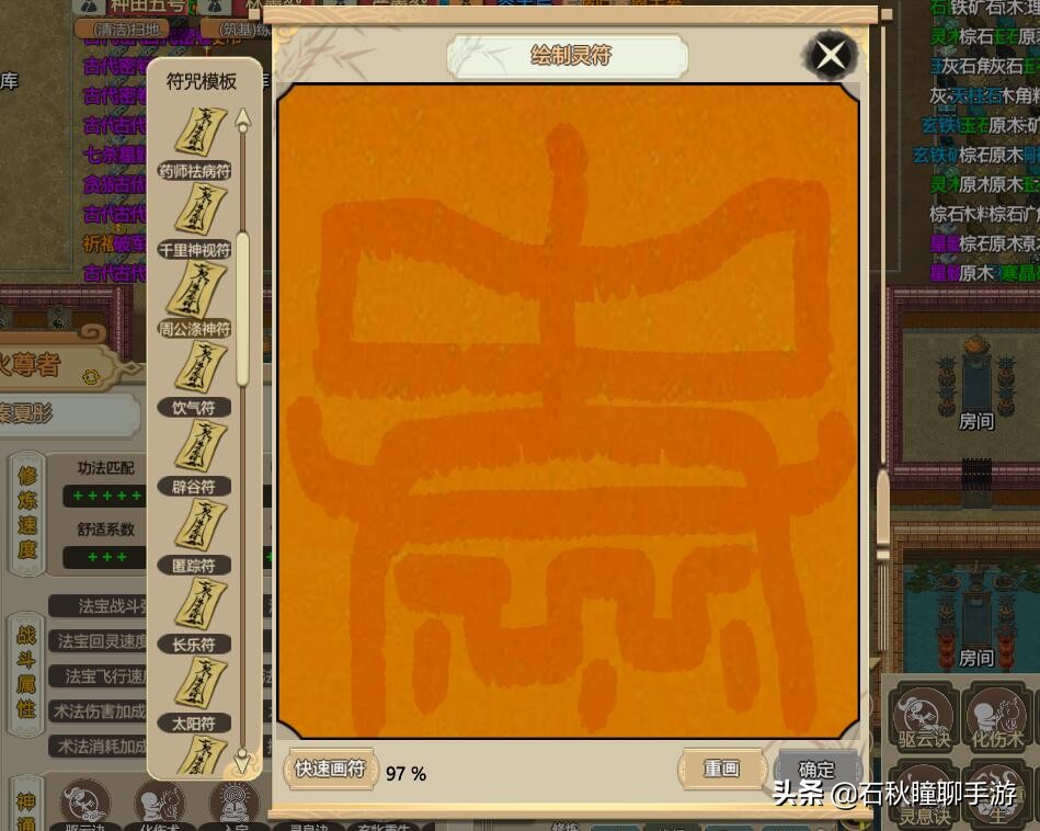 《了不起的修仙模拟器》神道修行速成攻略(上)教你最完美开局