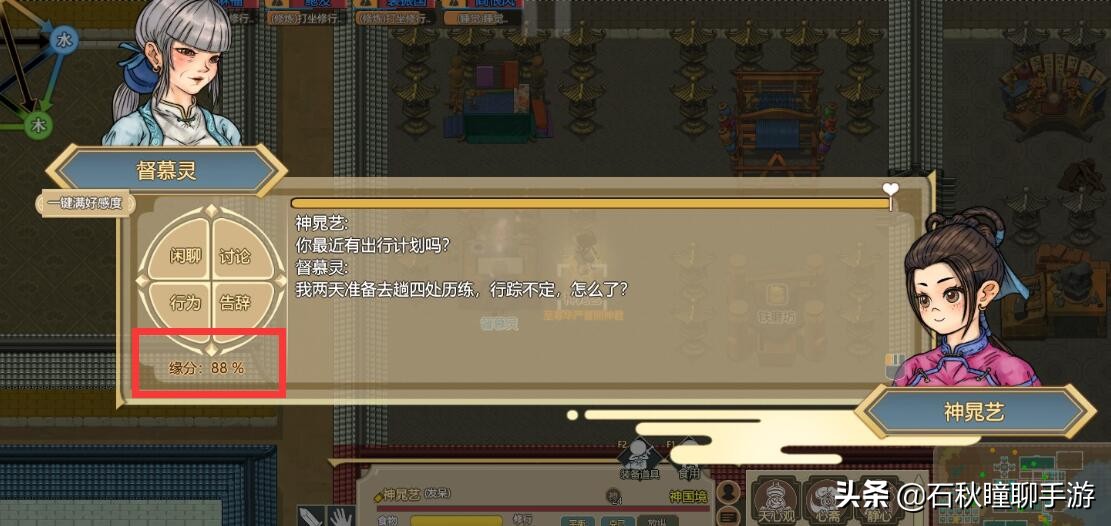 《了不起的修仙模拟器》神道修行速成攻略(上)教你最完美开局