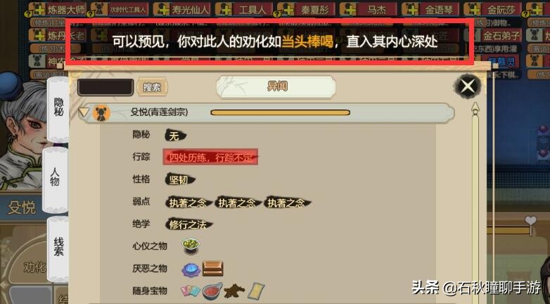 《了不起的修仙模拟器》神道修行速成攻略(上)教你最完美开局