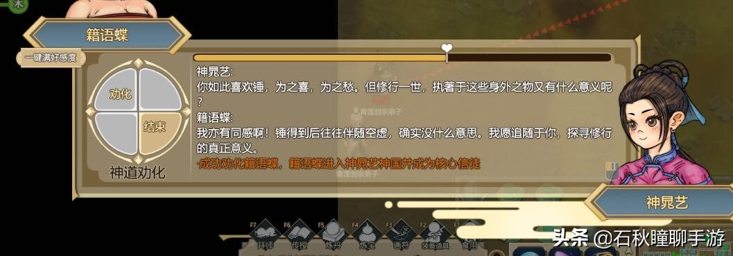 《了不起的修仙模拟器》神道修行速成攻略(上)教你最完美开局