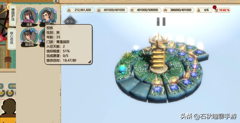 《了不起的修仙模拟器》神道修行速成攻略(上)教你最完美开局
