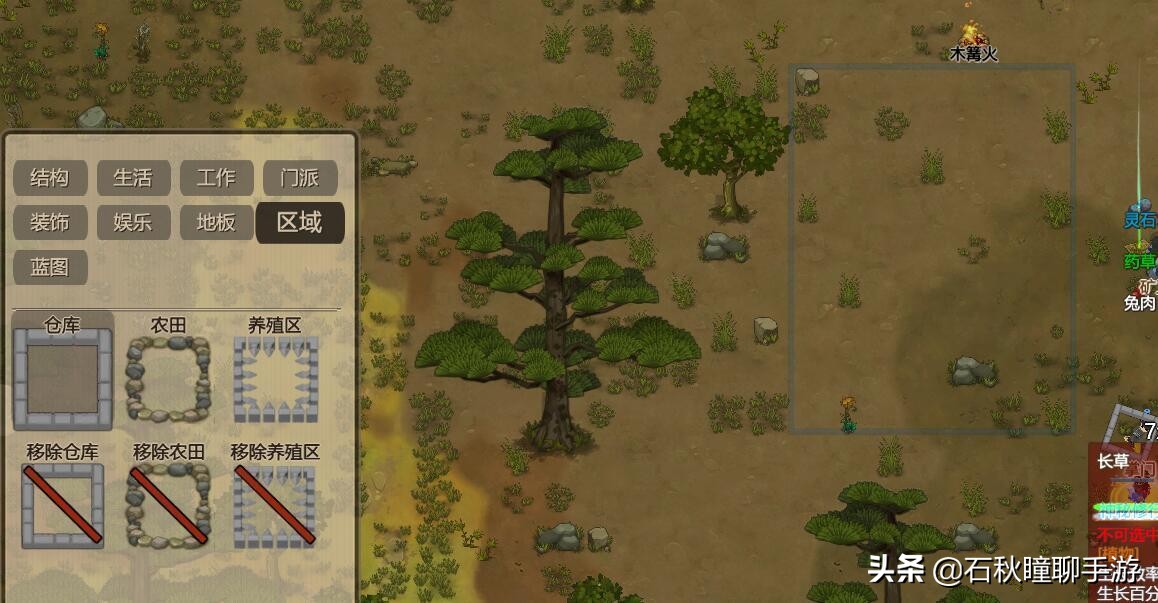 《了不起的修仙模拟器》妖族崛起版本新手指导攻略——开局生存篇