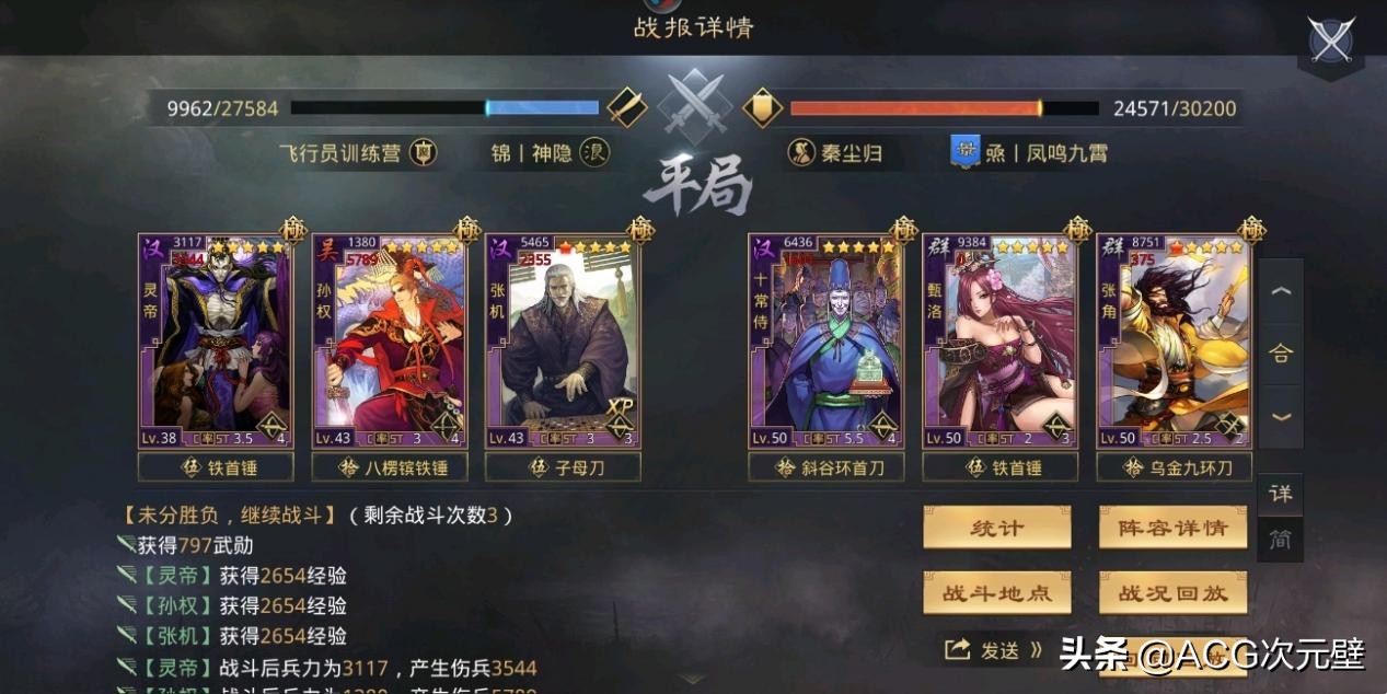 率土之滨:法刀阵容搭配,这3套阵容可以满足不同玩家的需求