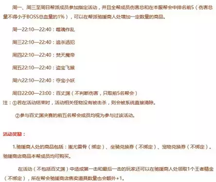 刀剑英雄-那些能赚钱的任务(精选)