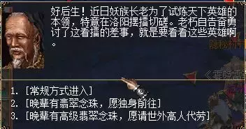 刀剑英雄-那些能赚钱的任务(精选)