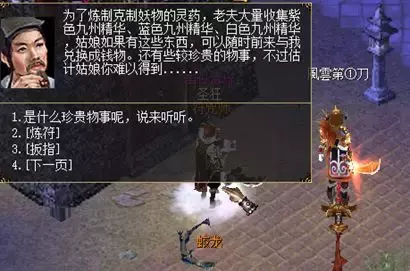 刀剑英雄-那些能赚钱的任务(精选)