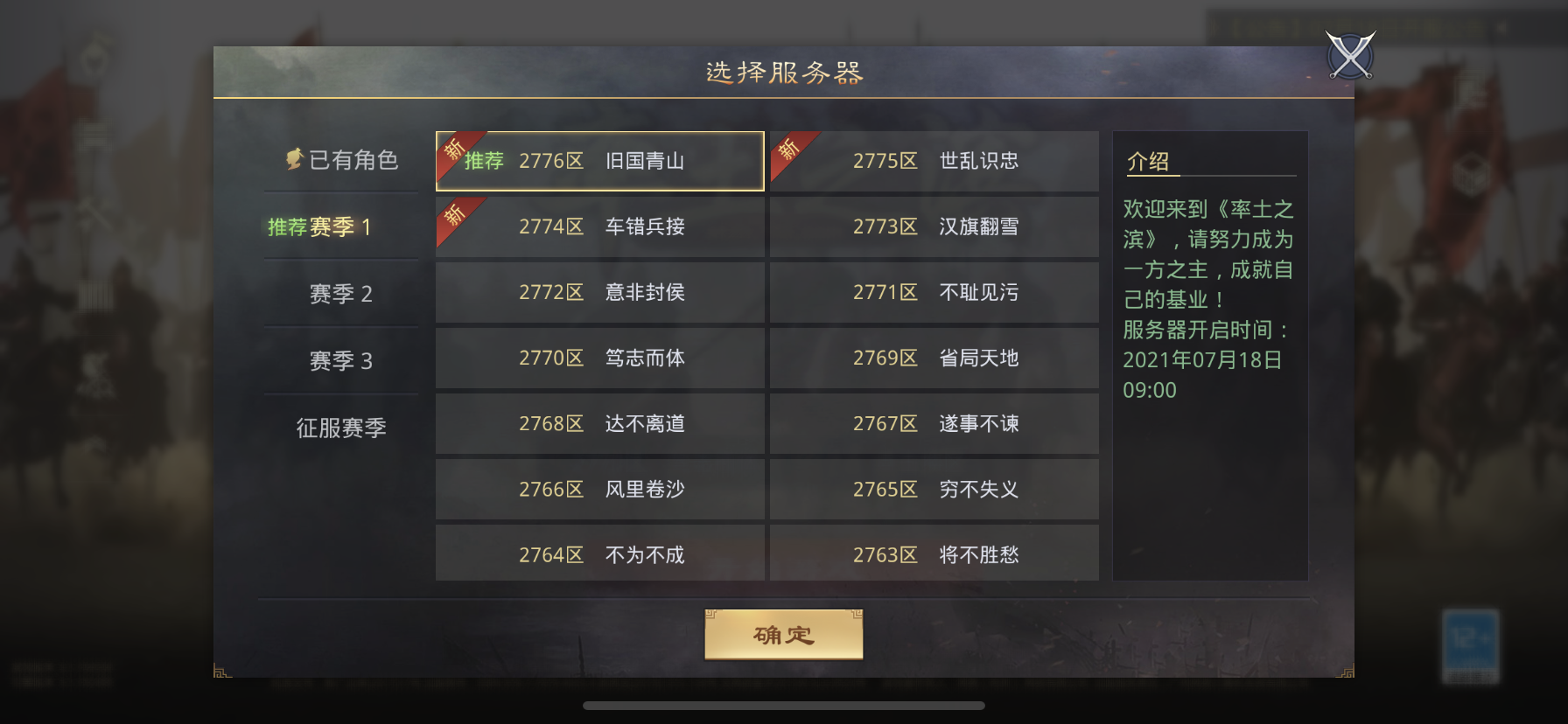 率土之滨新手攻略-玩法讲解