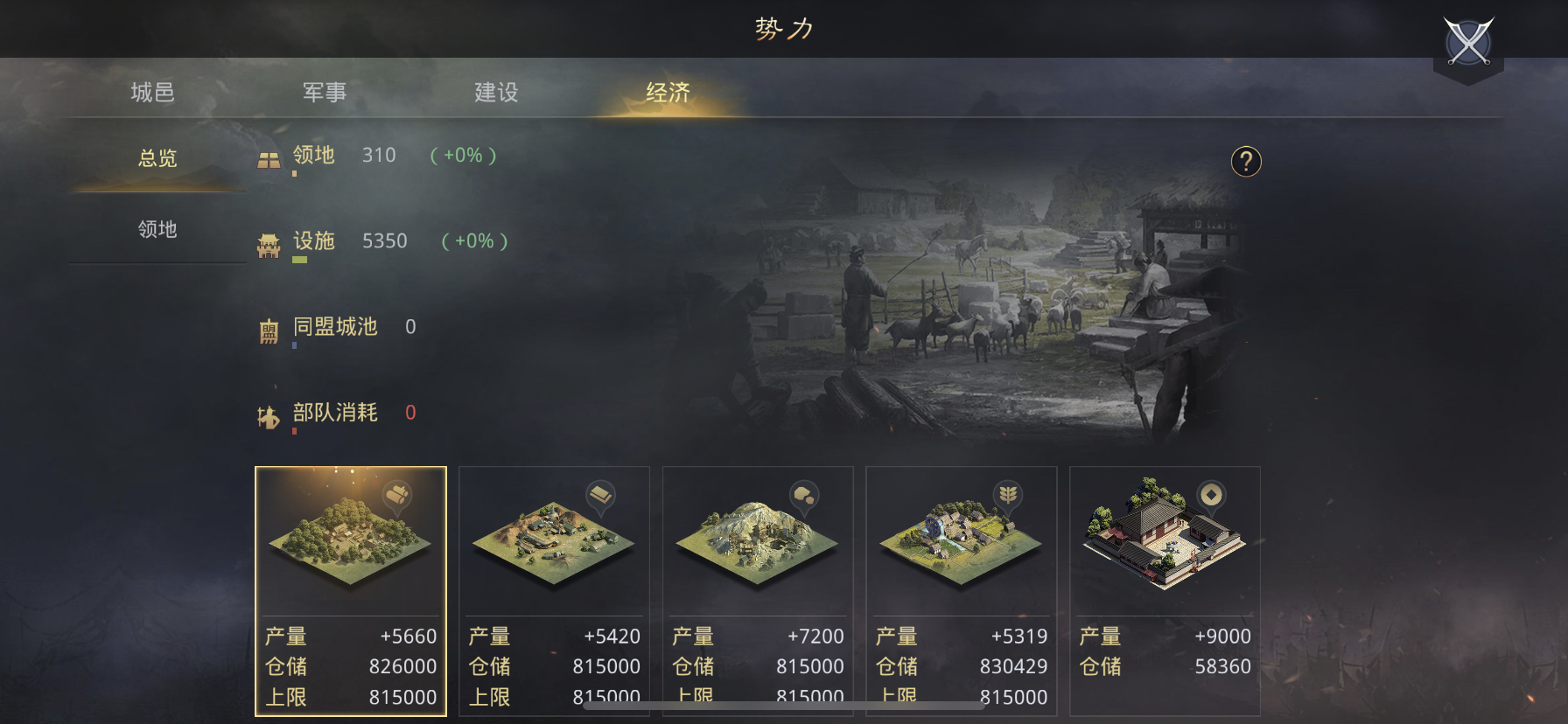 率土之滨新手攻略-玩法讲解