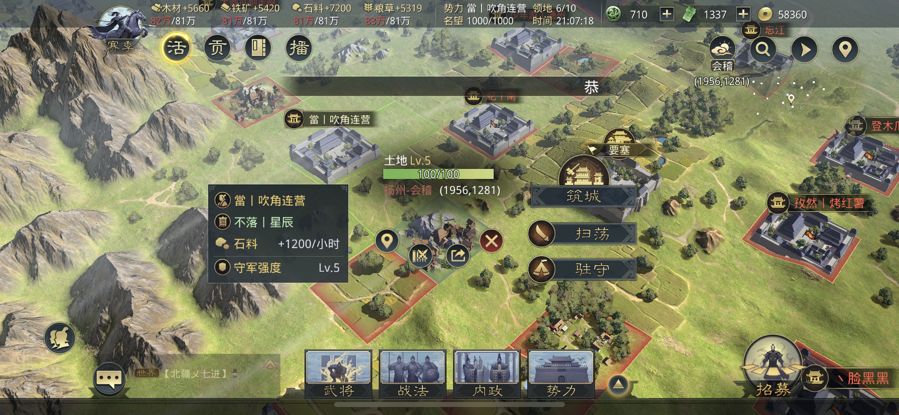 率土之滨新手攻略-玩法讲解