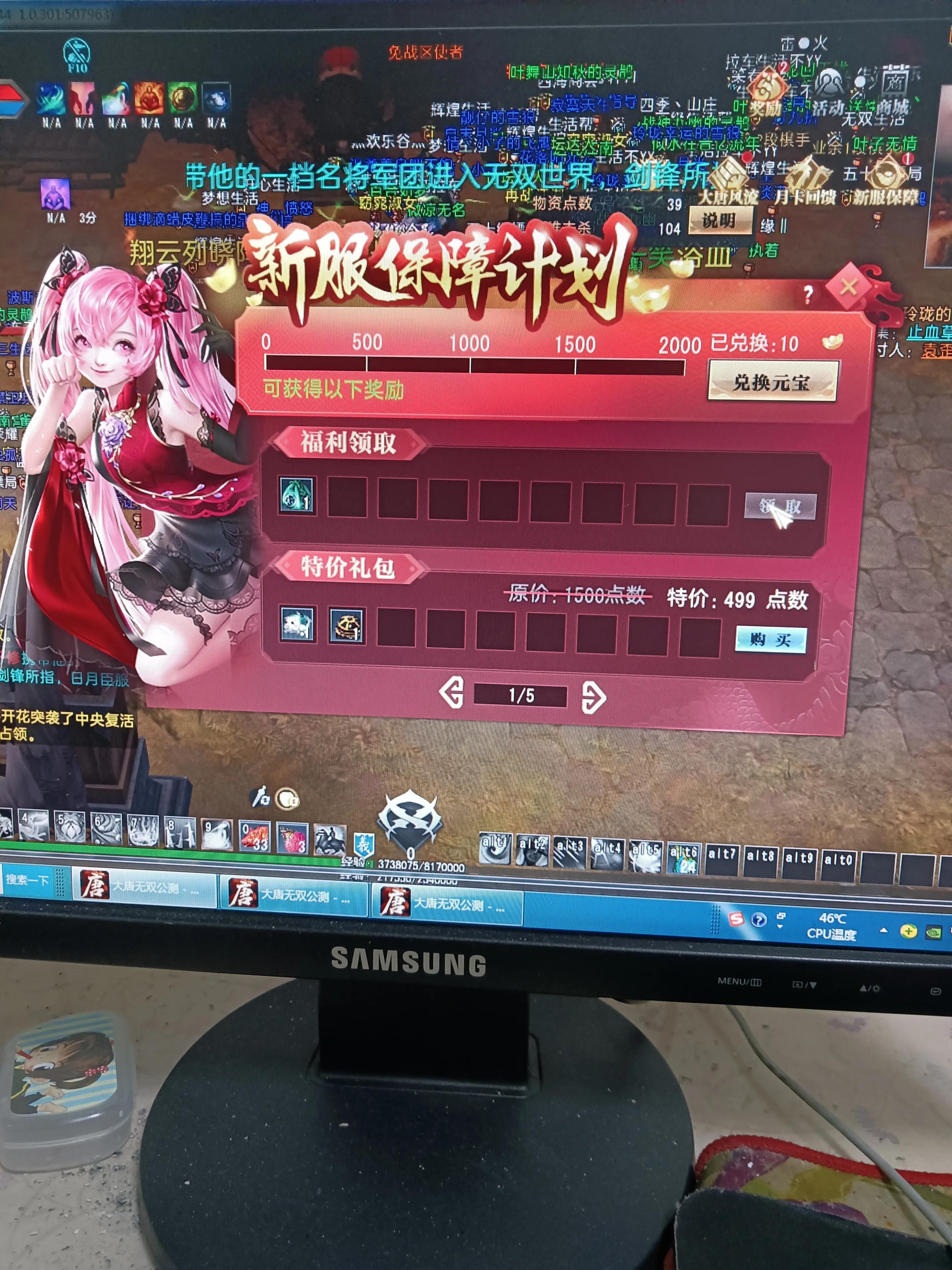 大唐无双搬砖以及玩法全解!