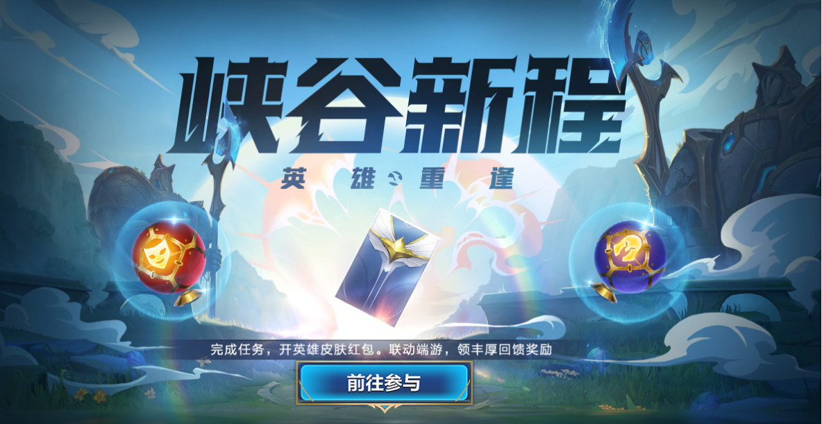 英雄联盟手游上线了,这些基本内容新手必须掌握