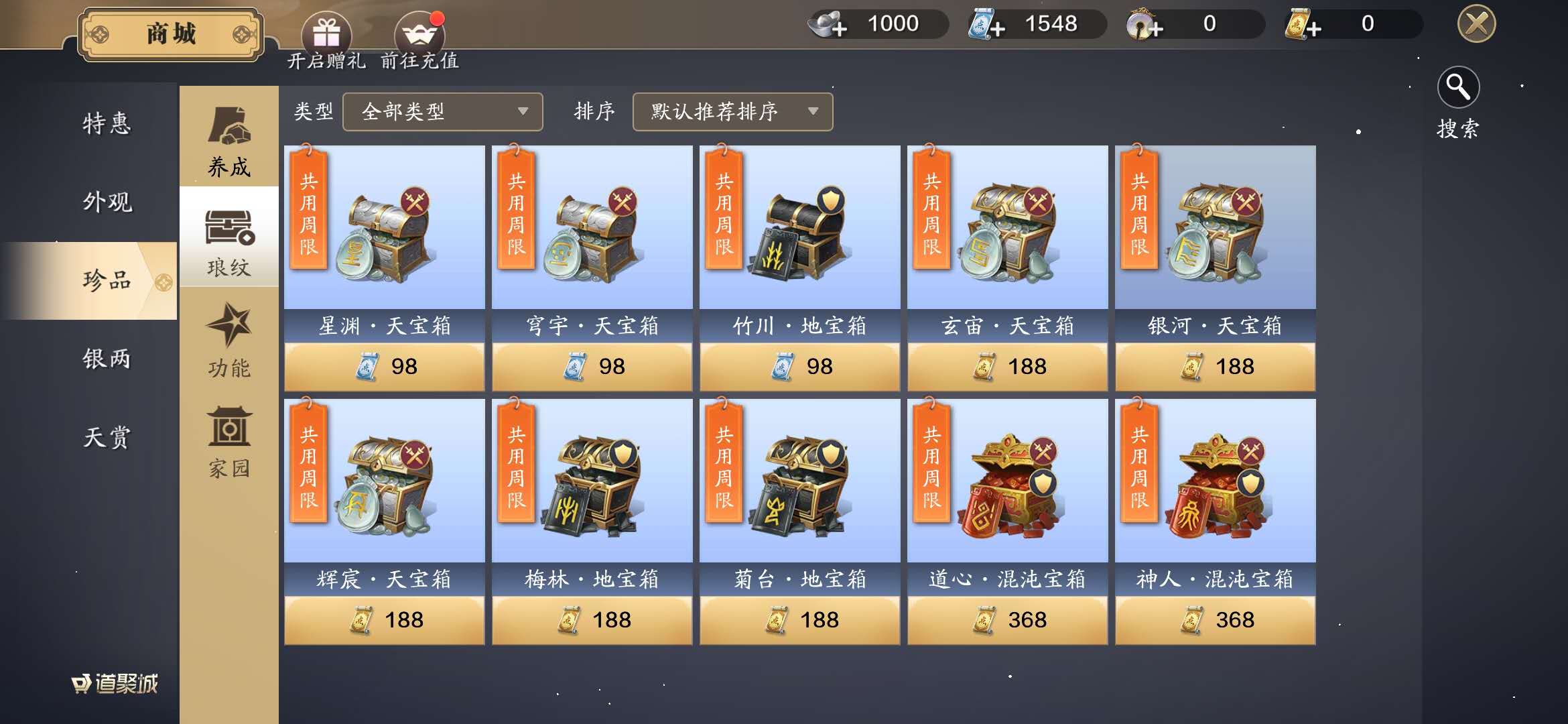 天刀手游琅纹搭配攻略,全门派全装备最细节提属性教学