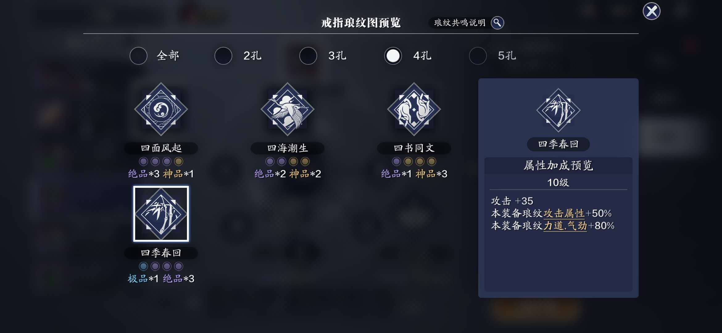 天刀手游琅纹搭配攻略,全门派全装备最细节提属性教学