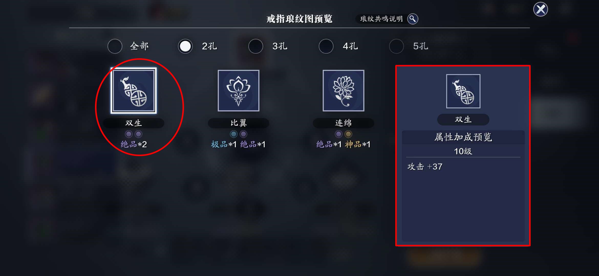 天刀手游琅纹搭配攻略,全门派全装备最细节提属性教学