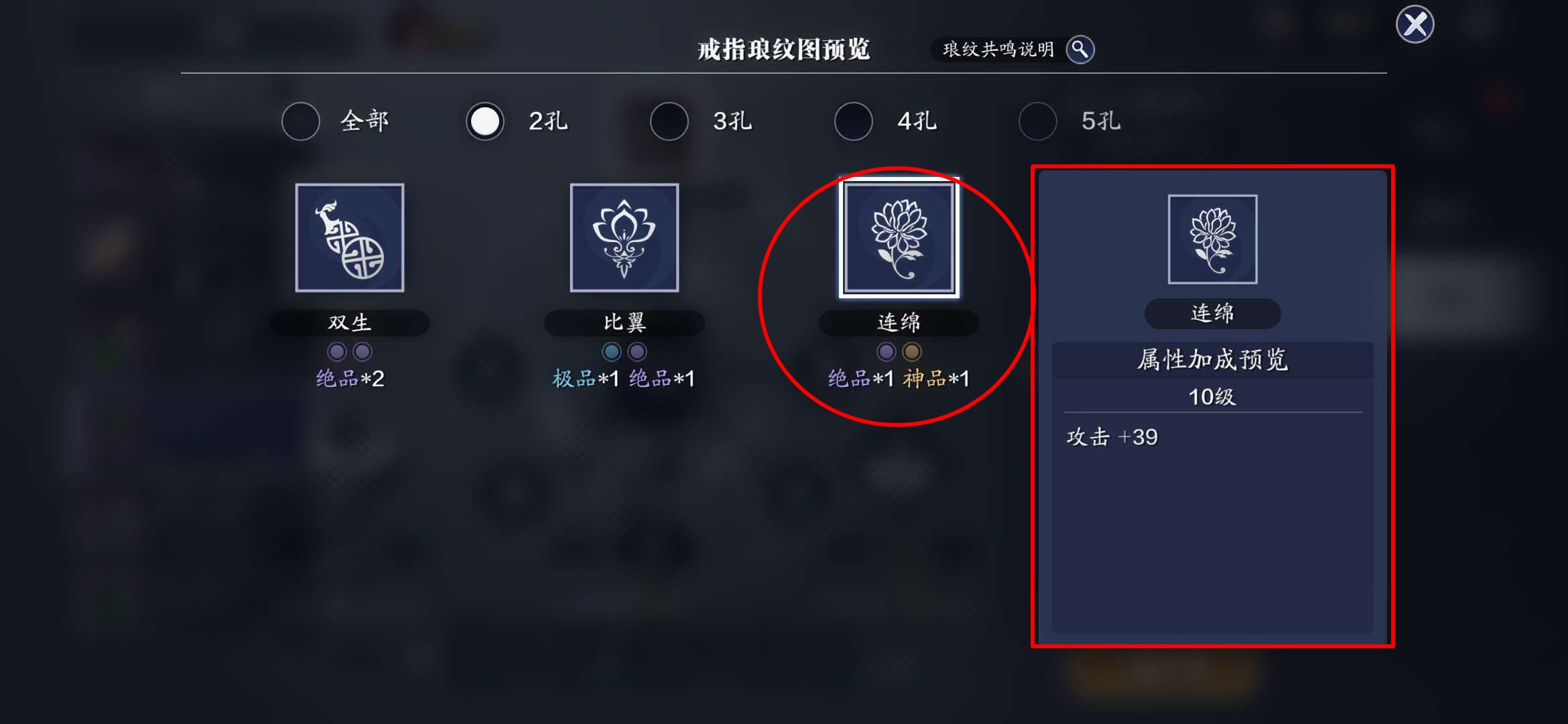 天刀手游琅纹搭配攻略,全门派全装备最细节提属性教学