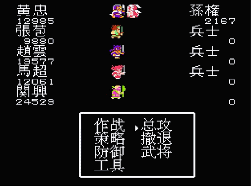 FC吞食天地1,讨伐东吴篇,三步遇次怪,小时候是怎么熬过来的?