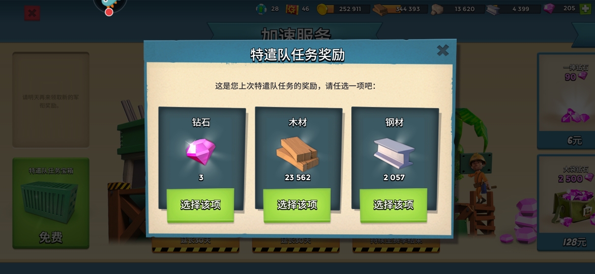 海岛奇兵:钻石不够用怎么办?有四种方法,不用氪金也能获得钻石