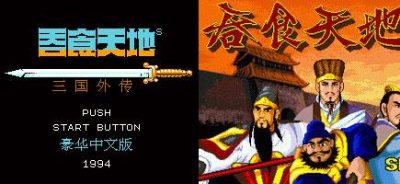 还以为《吞食天地2》最强武器剑是倚天剑?其实你被骗了三十多年