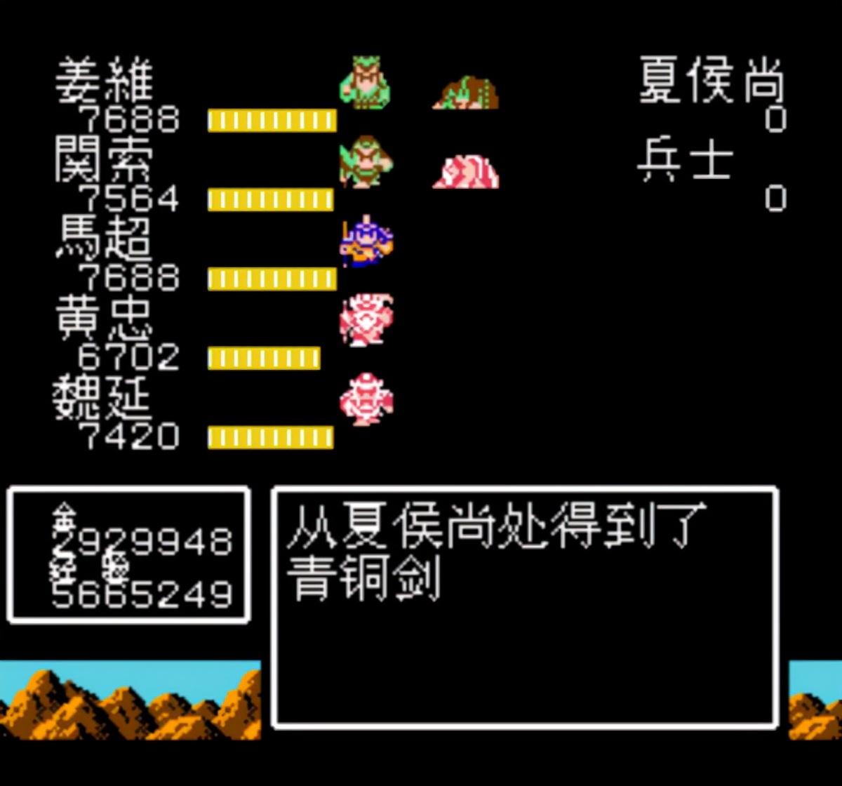 还以为《吞食天地2》最强武器剑是倚天剑?其实你被骗了三十多年