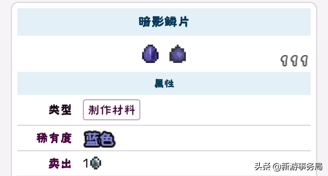 泰拉瑞亚手游肉前BOSS世界吞噬者攻略,两种办法找到世吞的踪迹
