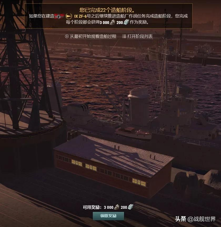 获得你的新船!还能拿煤又拿钢!来看看造船厂机制的详解吧