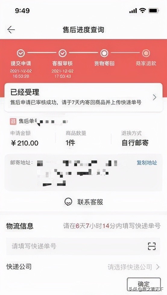 定价3.6元,售价210元的绝版书,是欺诈还是新骗术