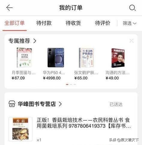 定价3.6元,售价210元的绝版书,是欺诈还是新骗术