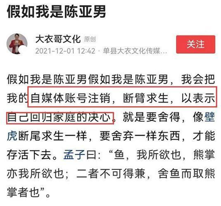 14岁退学,19岁娶陈亚男,1年后婚变,大衣哥儿子的结局早已注定