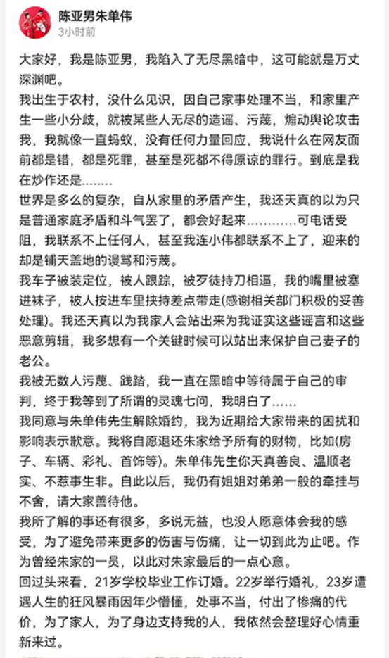 14岁退学,19岁娶陈亚男,1年后婚变,大衣哥儿子的结局早已注定