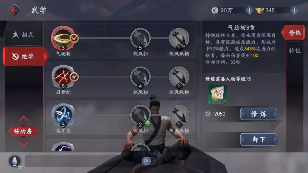 《流星蝴蝶剑》:在手机上寻求高操作是不是搞错了什么?