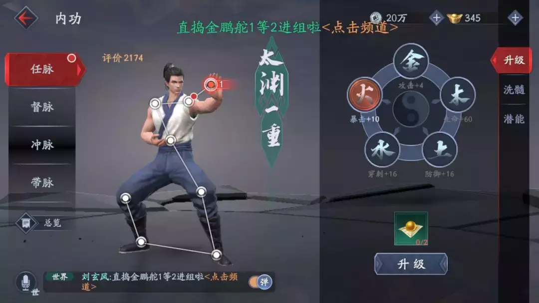 《流星蝴蝶剑》:在手机上寻求高操作是不是搞错了什么?