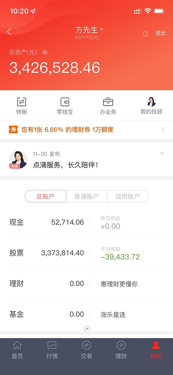 股民悲惨投资刷屏:年初1000万进去,如今只剩300多万!大V发声