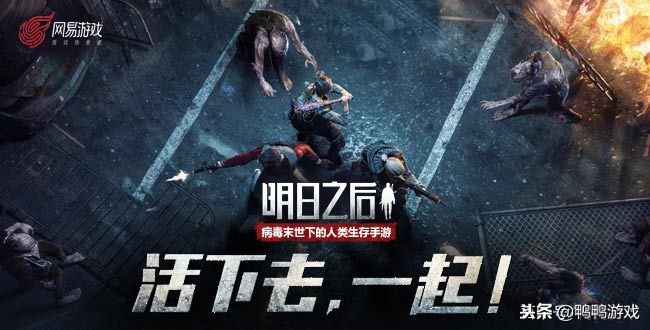 明日之后 全怪物图鉴,感染体等级排行