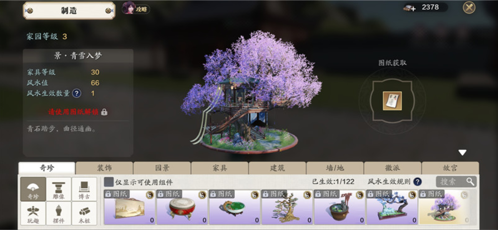 天涯明月刀手游:家园玩法!家园的升级与风水,四维属性暴增