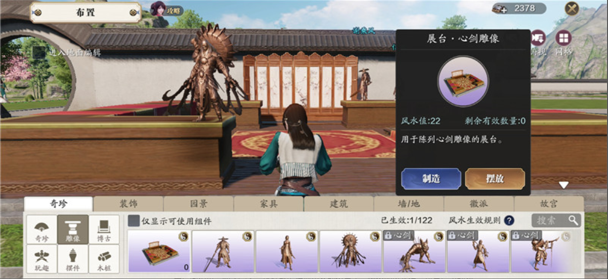 天涯明月刀手游:家园玩法!家园的升级与风水,四维属性暴增