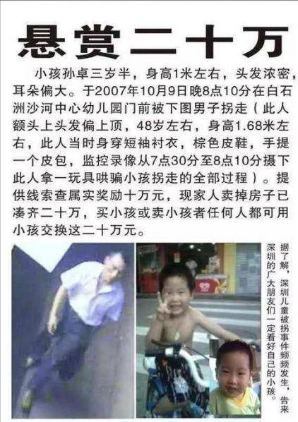 《亲爱的》原型孙海洋的儿子找到了,父子相认抱头痛哭