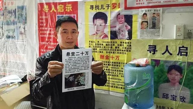 《亲爱的》原型孙海洋的儿子找到了,父子相认抱头痛哭
