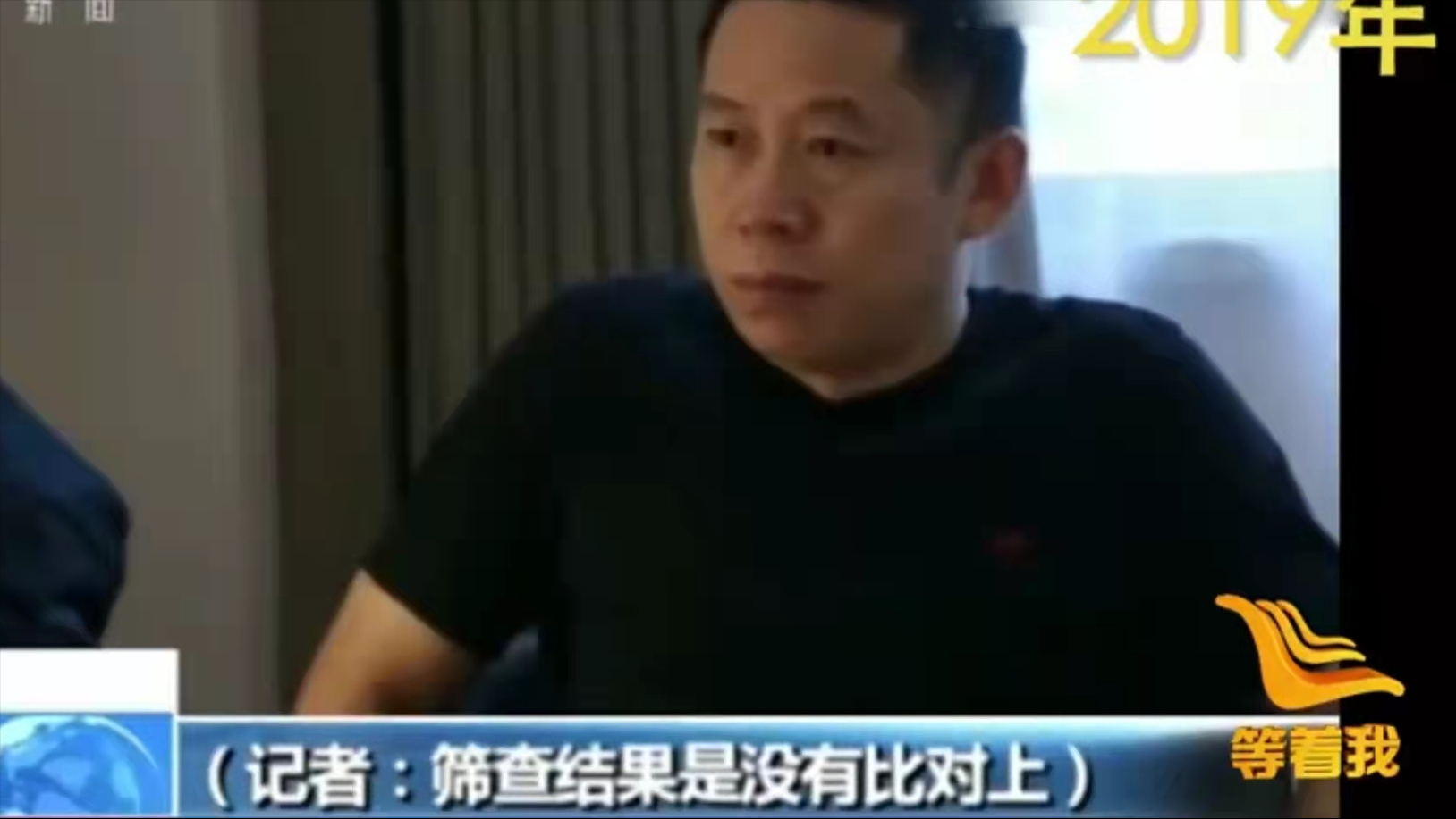 《亲爱的》原型孙海洋的儿子找到了,父子相认抱头痛哭