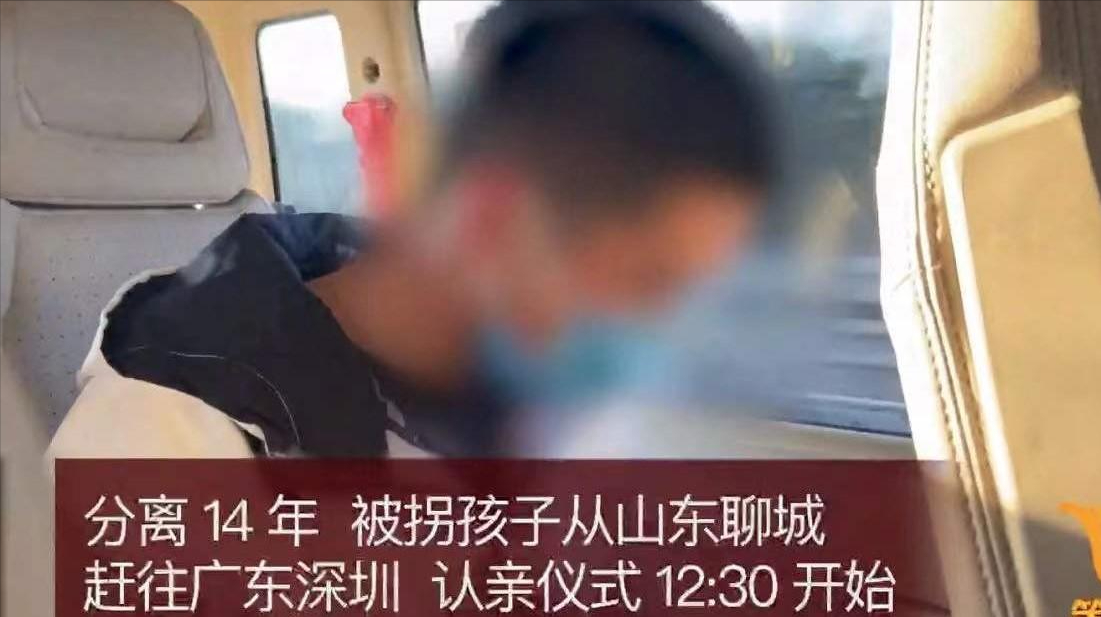 《亲爱的》原型孙海洋的儿子找到了,父子相认抱头痛哭