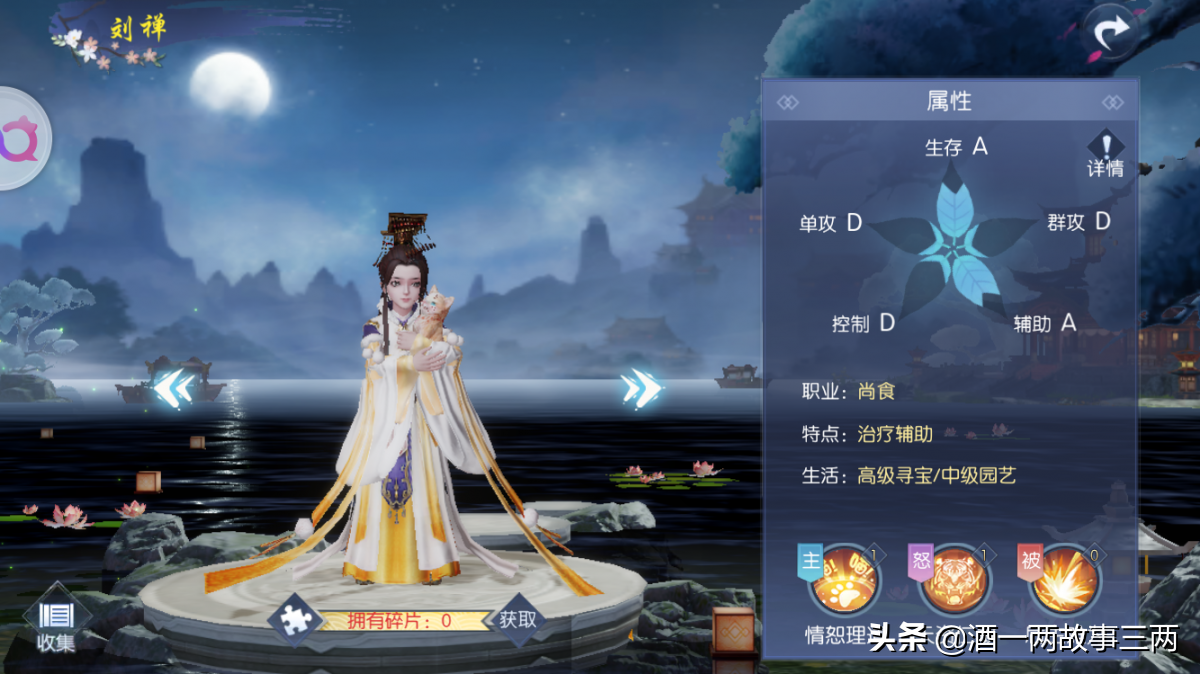 《浮生为卿歌》平民最值得培养的橙色随从,最强阵容搭配