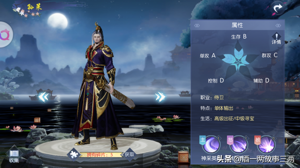 《浮生为卿歌》平民最值得培养的橙色随从,最强阵容搭配