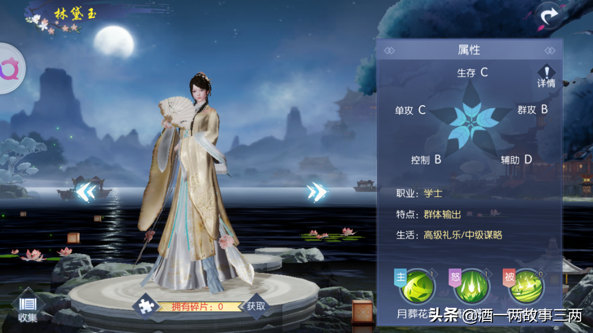 《浮生为卿歌》平民最值得培养的橙色随从,最强阵容搭配