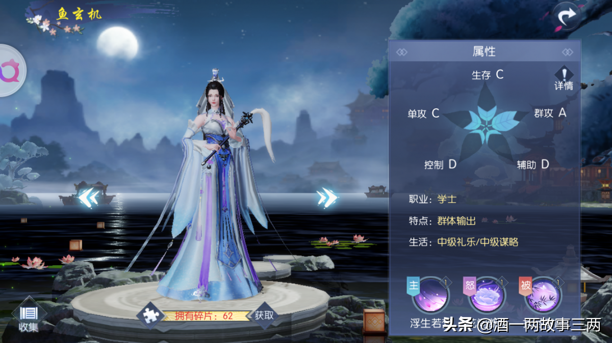 《浮生为卿歌》平民最值得培养的橙色随从,最强阵容搭配