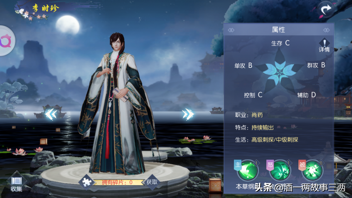 《浮生为卿歌》平民最值得培养的橙色随从,最强阵容搭配